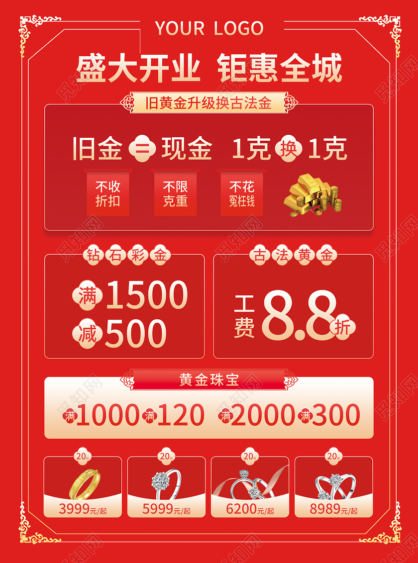 红色简约大气风开业盛典2023兔年元旦开业宣传单