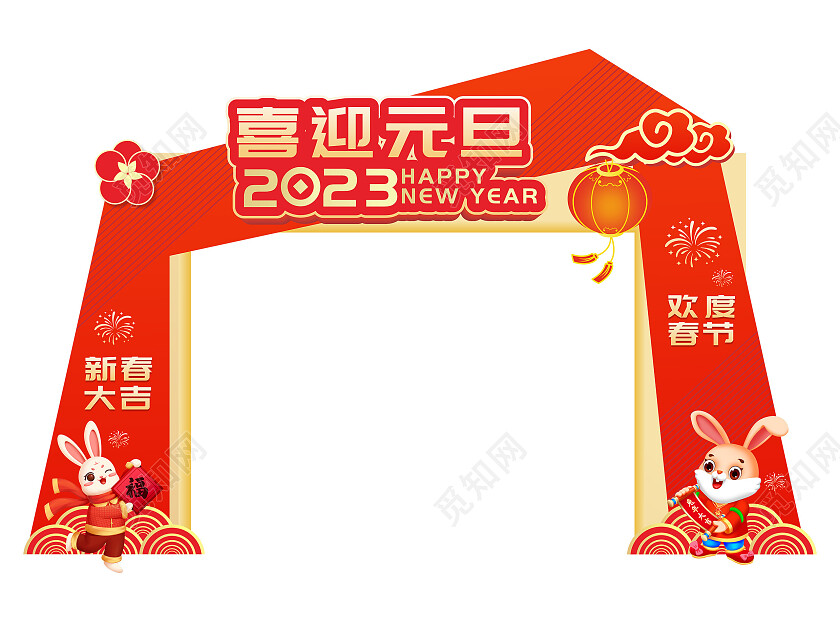 2023元旦拱门美陈布置元旦美陈