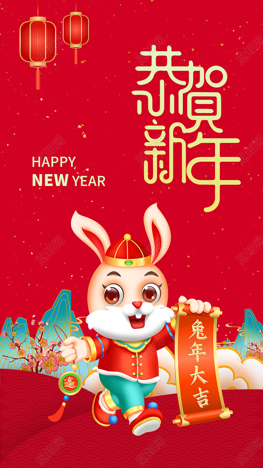 红色插画中国风恭贺新年2023兔年新年贺卡
