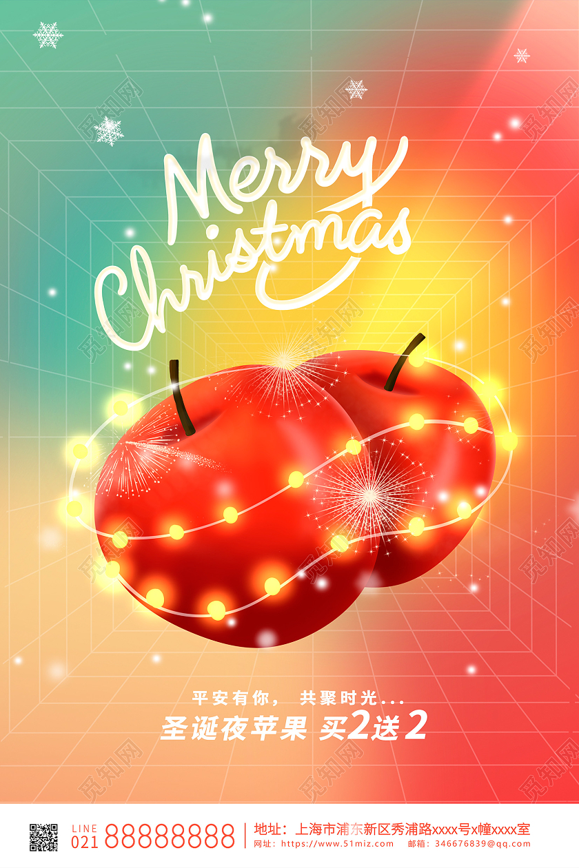 红色时尚平安夜圣诞节宣传海报设计