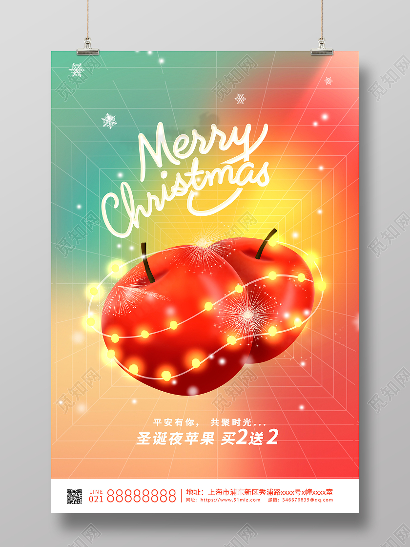 红色时尚平安夜圣诞节宣传海报设计