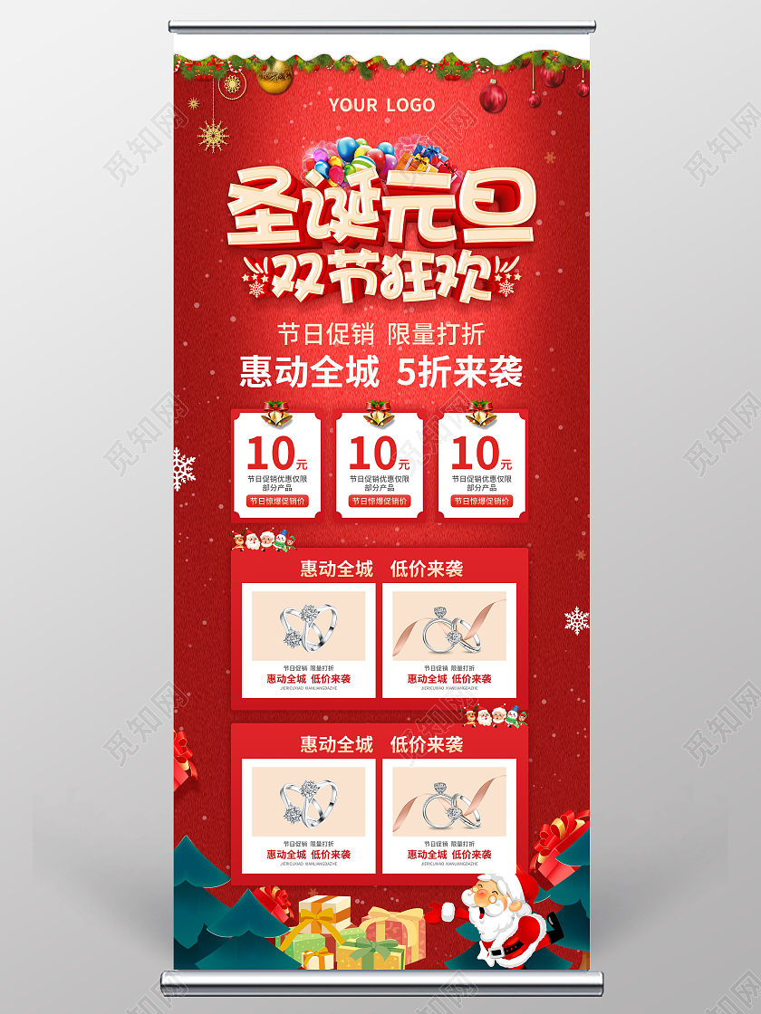 红色简约大气风圣诞元旦暖冬特惠2023双旦展架双旦促销
