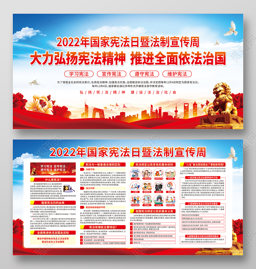 蓝色渐变大力弘扬宪法精神推进全面依法治国宪法日宣传栏宪法日展板