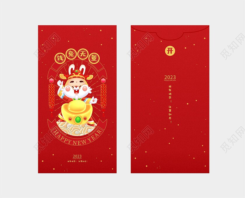 红色卡通2023年兔年红包2023兔年新年
