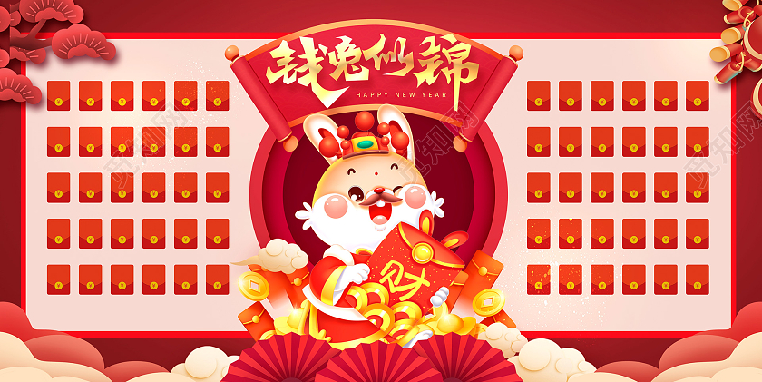 红色中国风2023幸运红包墙新年红包墙宣传展板设计年会红包墙