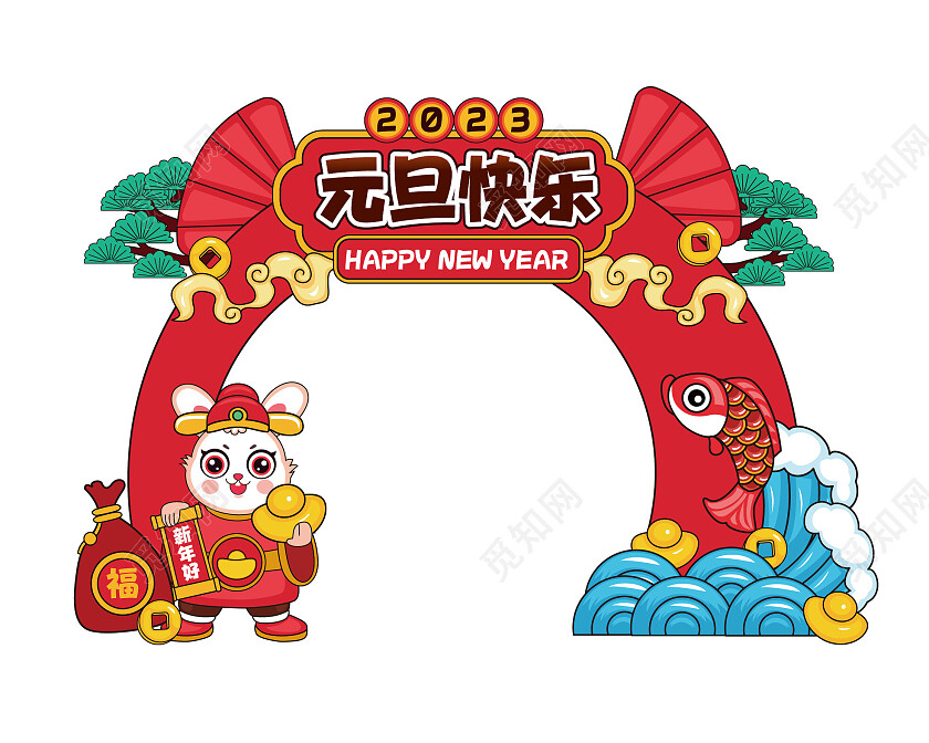 手绘风兔年2023元旦新年超市拱门美陈新年龙门架元旦美陈