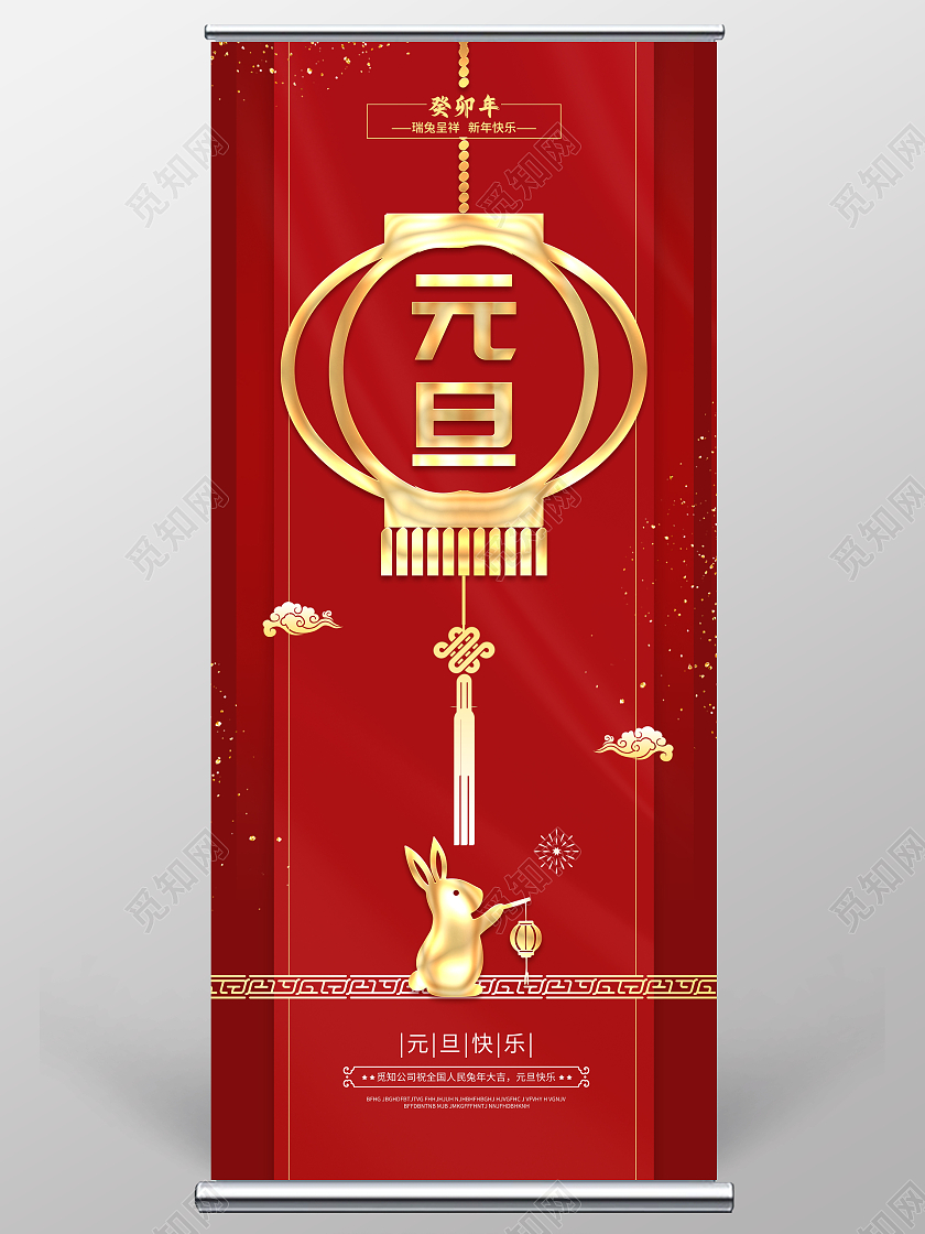 红色简约大气风元旦2023元旦展架元旦展架元旦展架元旦易拉宝