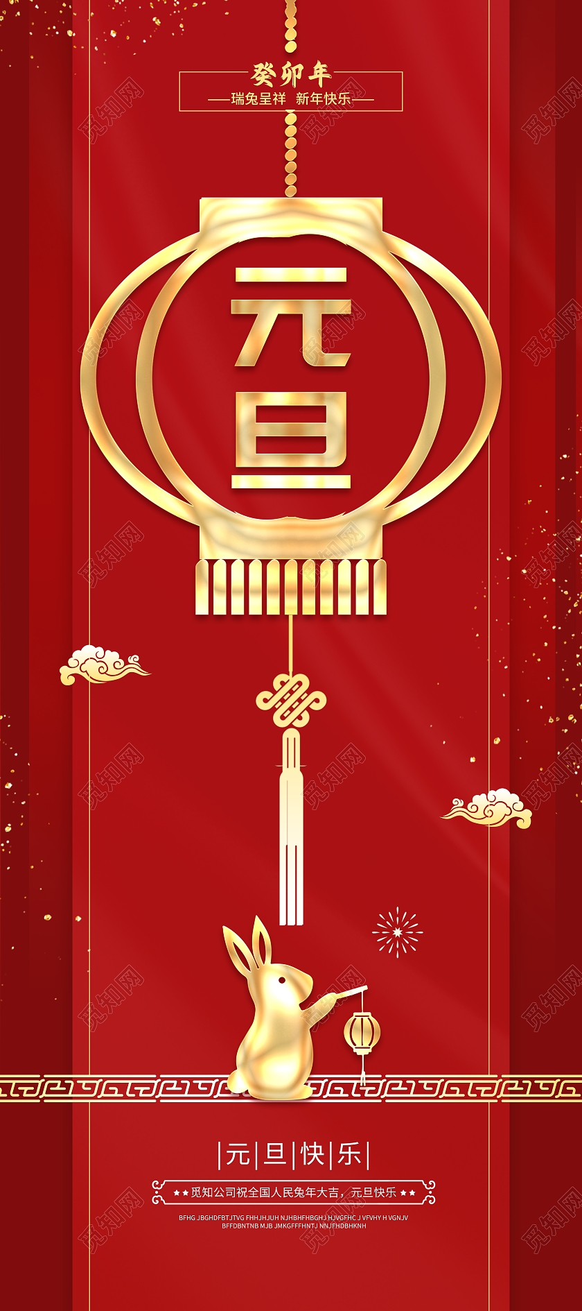 红色简约大气风元旦2023元旦展架元旦展架元旦展架元旦易拉宝