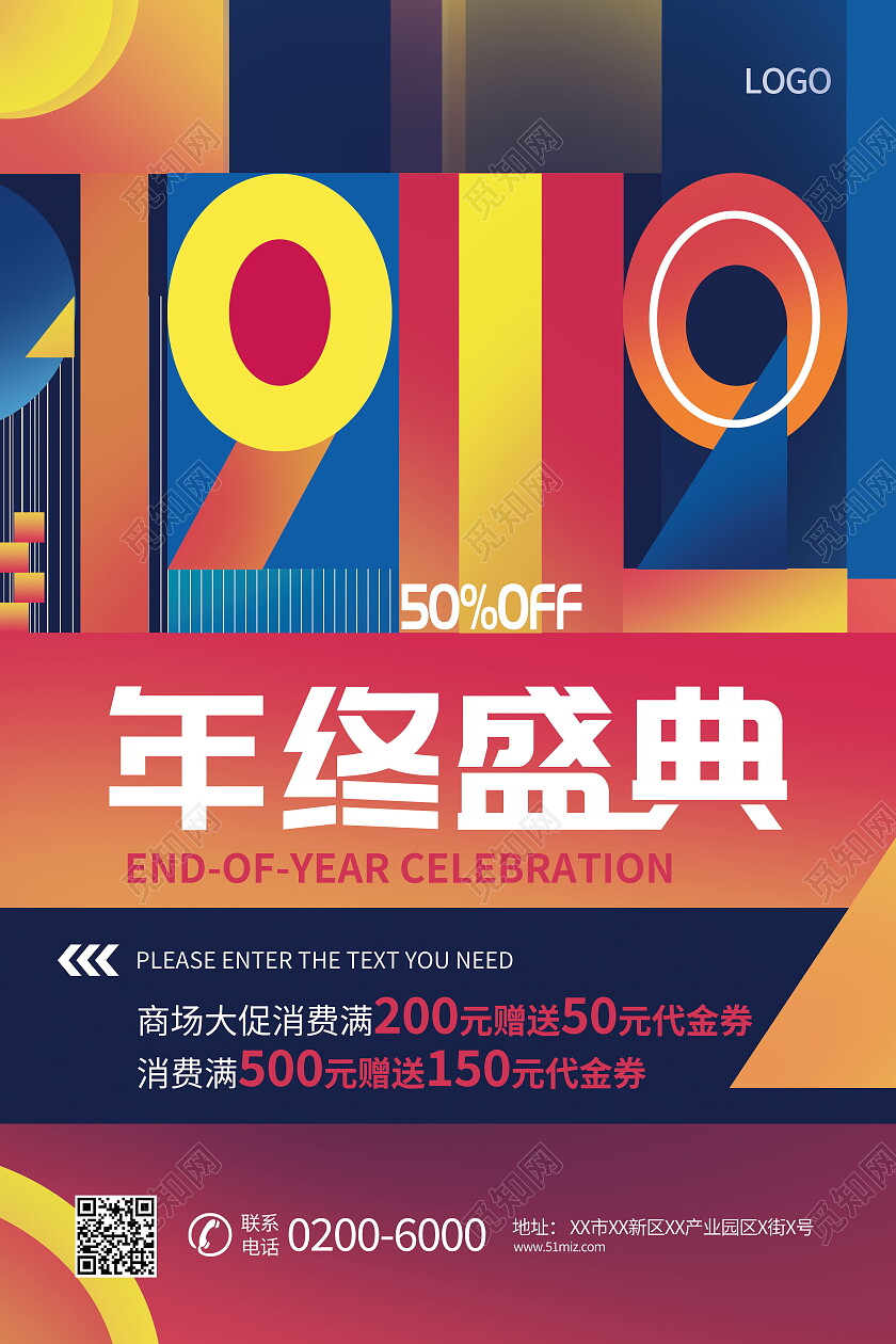 拼接渐变几何双十二年终盛典优惠促销双十二海报节日
