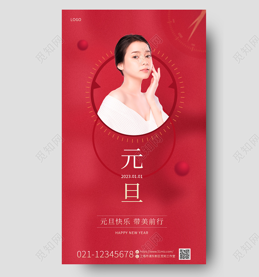 红色简约新年2023元旦医美美容手活动机宣传海报