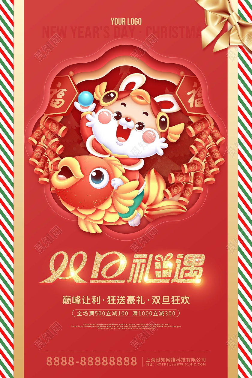 红色卡通剪纸元旦圣诞双旦促销海报