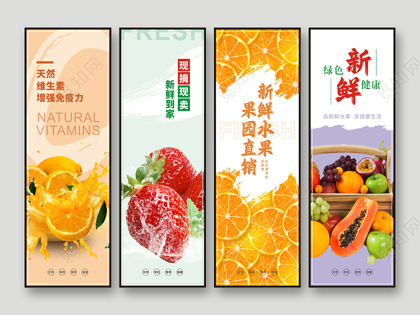 彩色新鲜水果挂画天然维生素