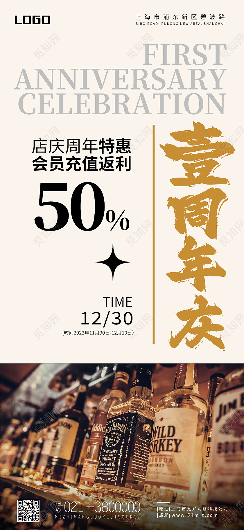 黄色简约一周年庆周年庆手机宣传海报