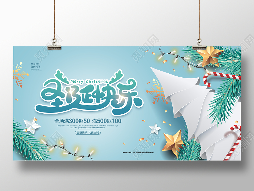 清新手绘2022圣诞快乐圣诞节圣诞促销宣传展板设计