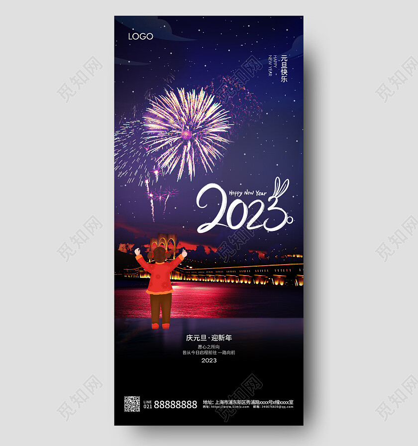 2023高端地产元旦节狂欢烟花城市金色大气黑色新年兔年海报2023元旦