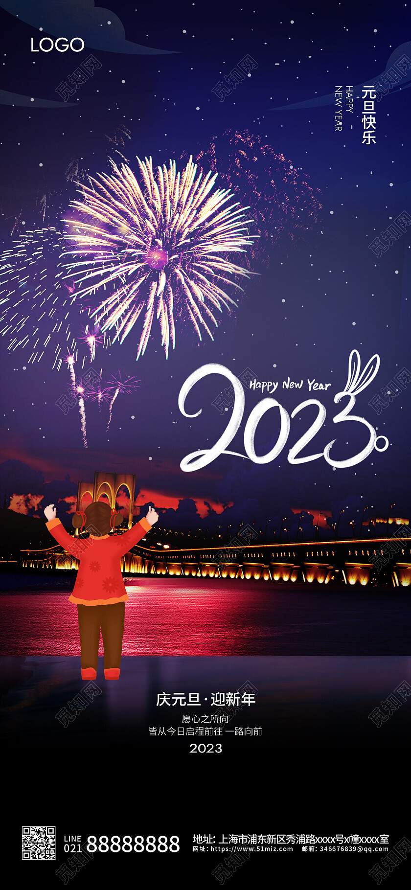 2023高端地产元旦节狂欢烟花城市金色大气黑色新年兔年海报2023元旦