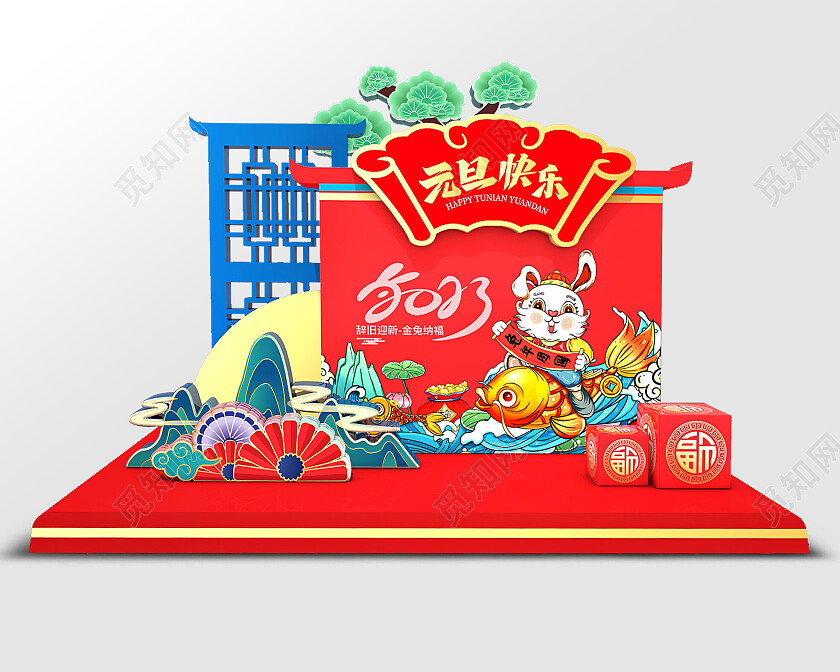 创意红绿蓝配色喜庆2023兔年展板商超兔年立体元旦美陈