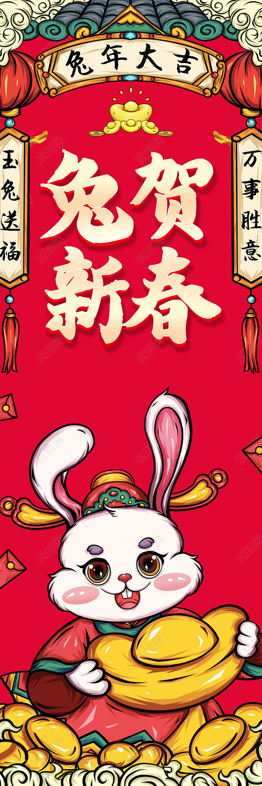 红色国潮风格兔年大吉元旦快乐元旦挂画元旦吊旗