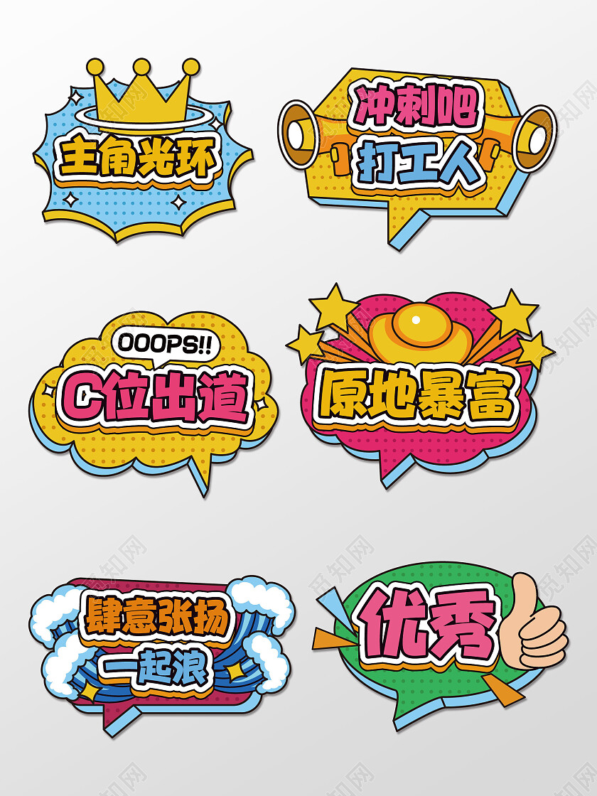 2023年会手举牌公司聚会手举牌拍照道具公司年会手持牌