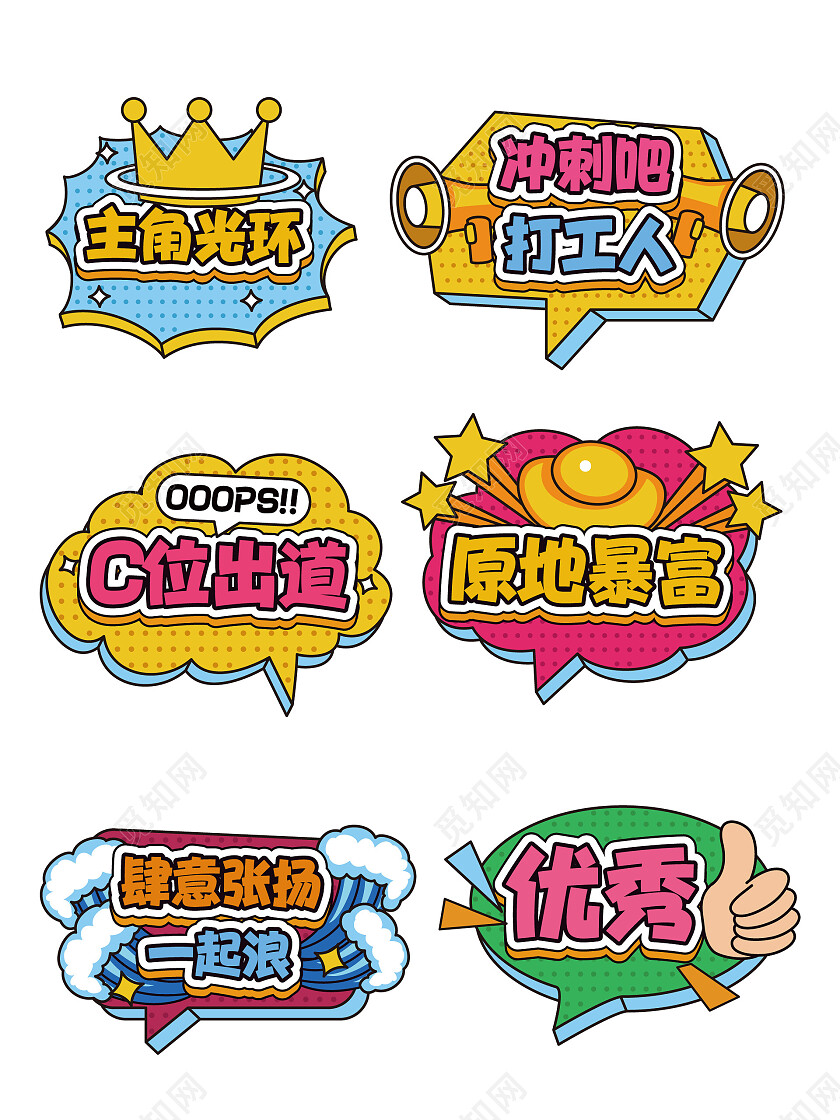 2023年会手举牌公司聚会手举牌拍照道具公司年会手持牌