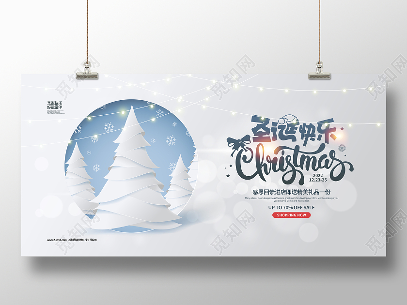 清新简约2022圣诞快乐圣诞节宣传促销展板设计