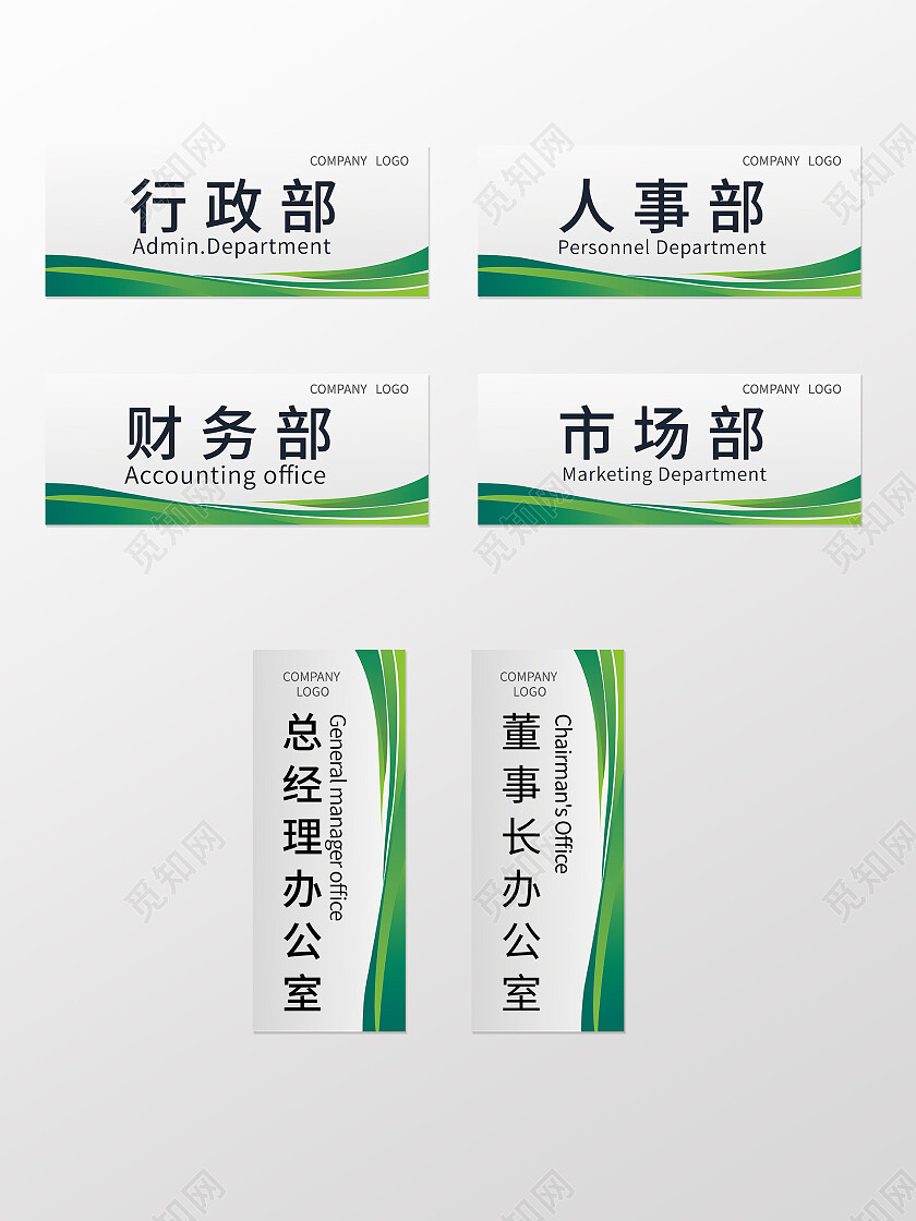 绿色渐变简约公司门牌设计办公室门牌导视牌标牌门牌