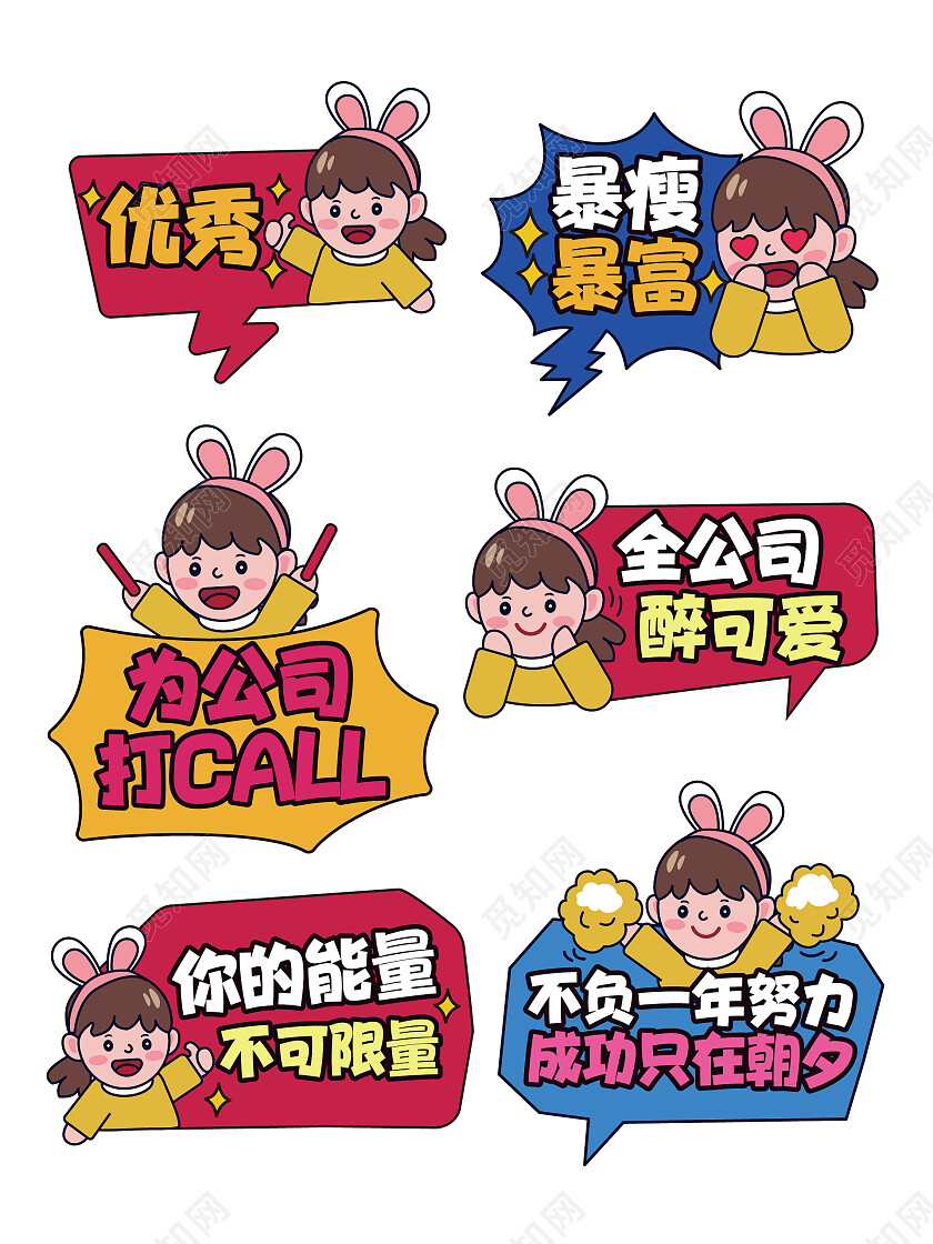 2023公司年会手举牌公司聚会拍照手举牌拍照道具手持牌