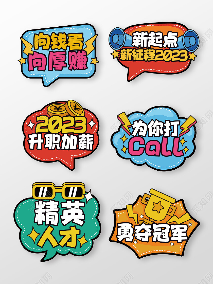 2023公司年会手举牌公司聚会拍照手举牌拍照道具手持牌