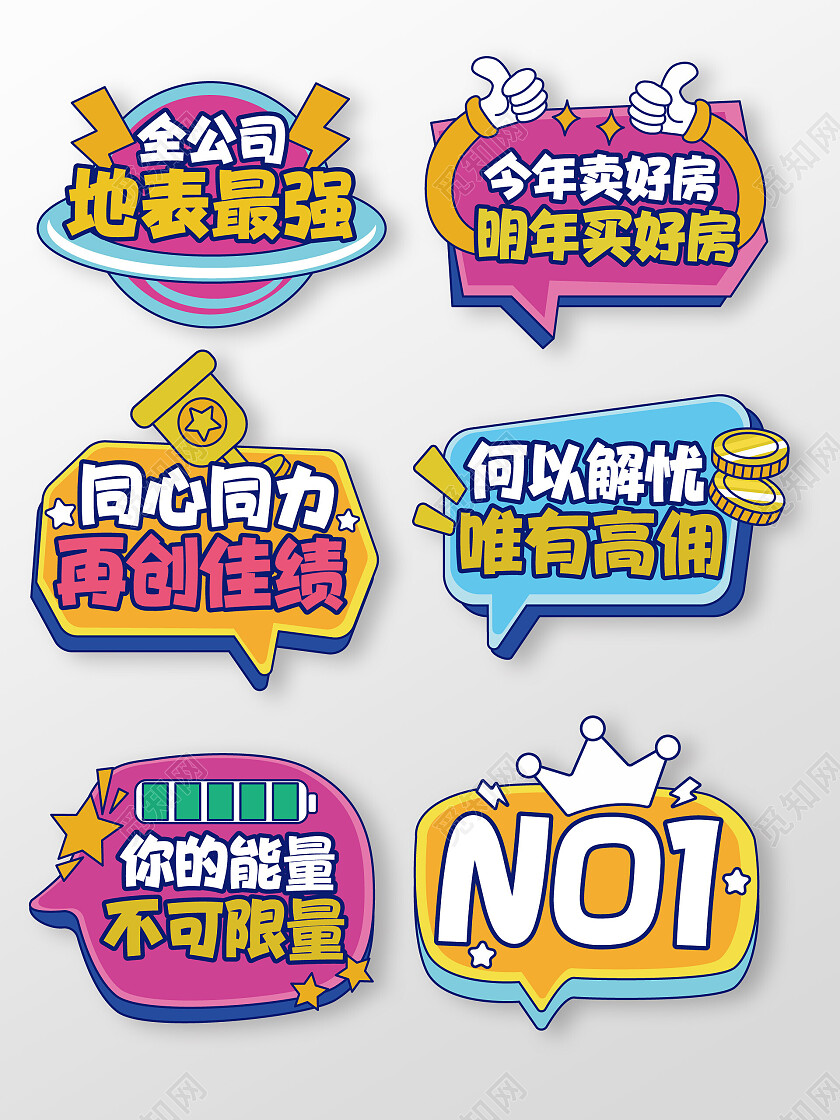 2023公司年会聚会手举牌拍照手举牌拍照道具手持牌年会手举牌