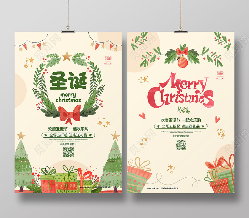 手绘插画2022圣诞节圣诞宣传促销海报设计