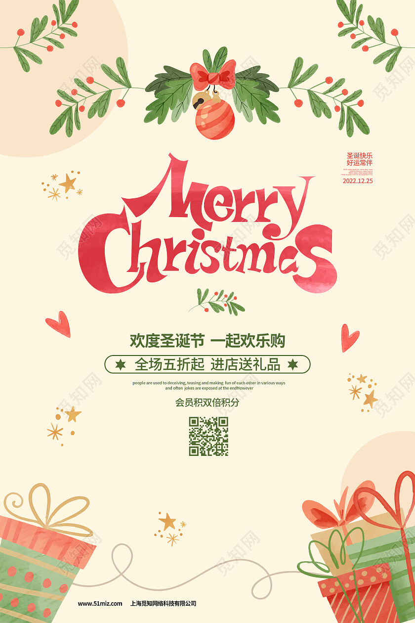 手绘插画2022圣诞节圣诞宣传促销海报设计