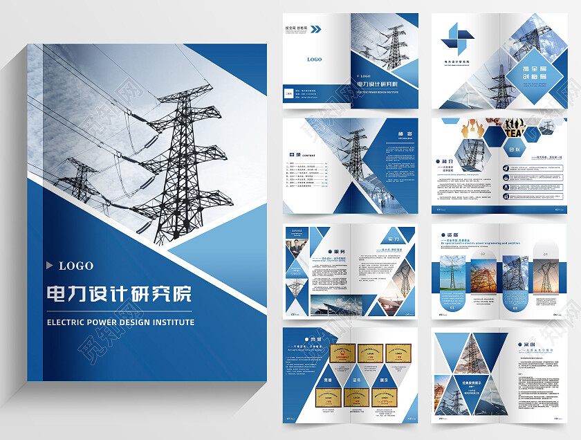 蓝色渐变商务大气电力行业宣传册公司画册整套企业多图A4画册电力电网宣传画册整套