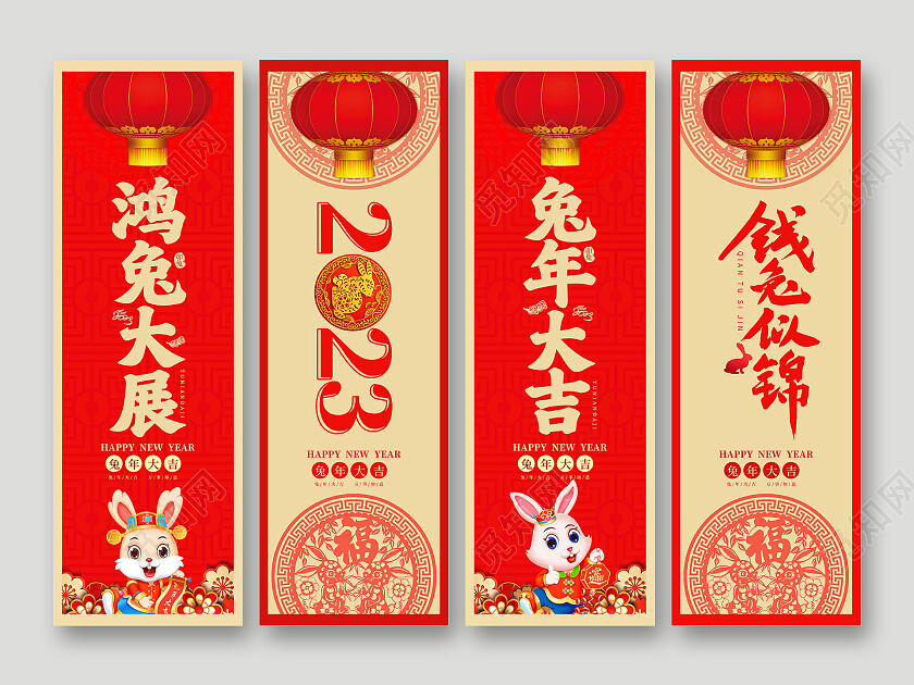 红色大气2023钱兔似锦兔年新年元旦吊旗挂画