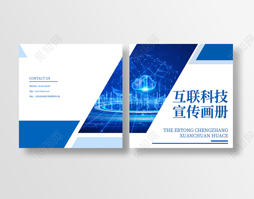 蓝色几何简约大气商务互联网科技画册整套