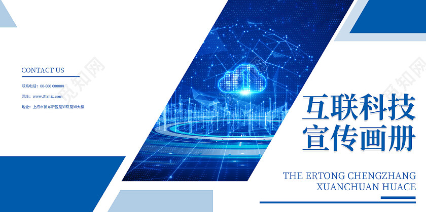 蓝色几何简约大气商务互联网科技画册整套