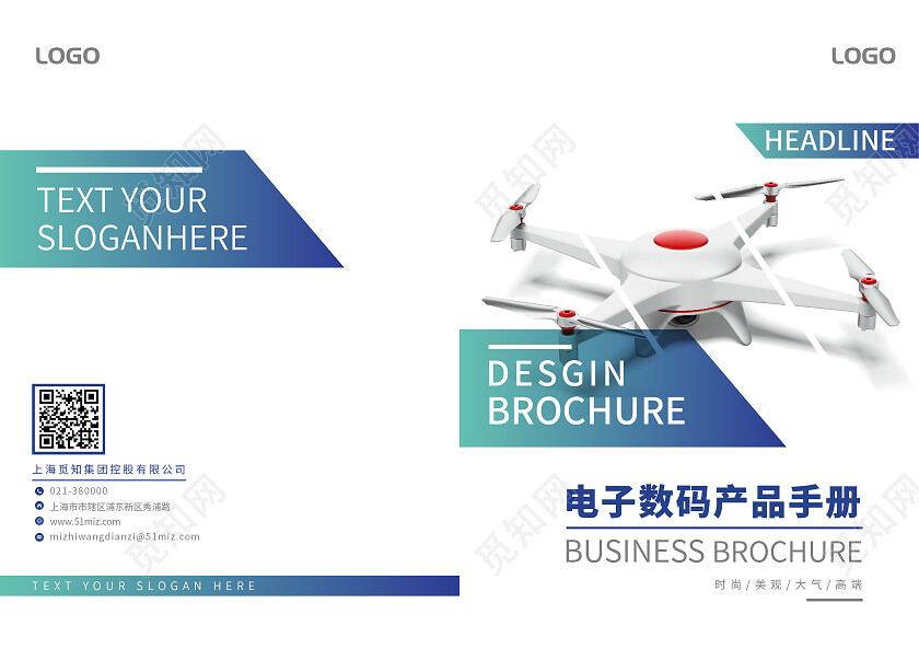 蓝绿色渐变简约风电子数码产品画册封面