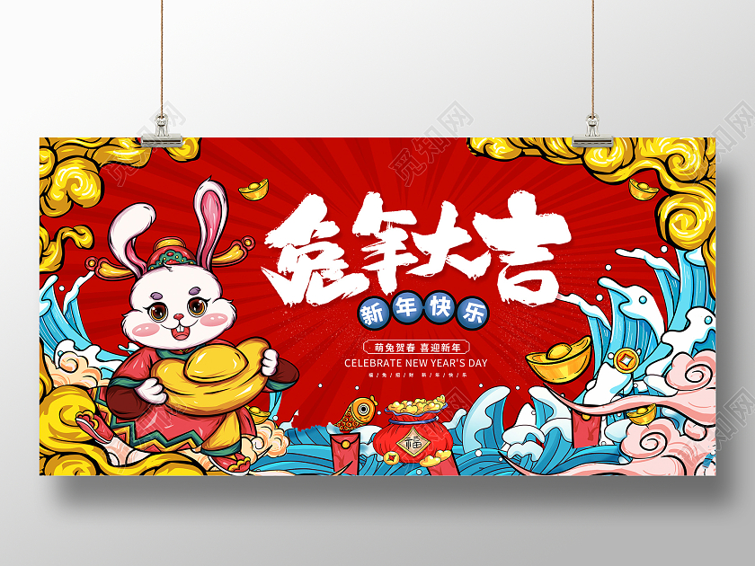 红色国潮风2023兔年新春新年宣传展板设计2023兔年新年