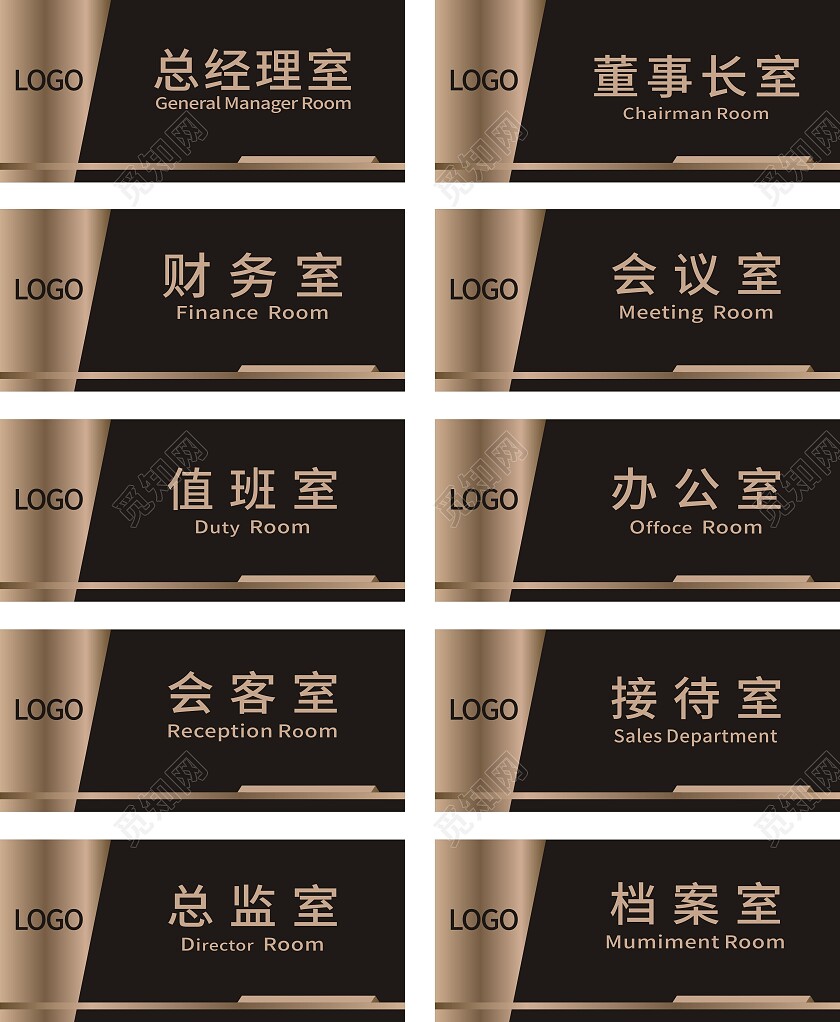 黑色简约风办公室门牌