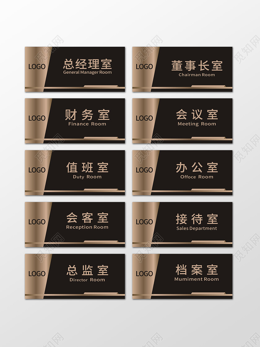 黑色简约风办公室门牌