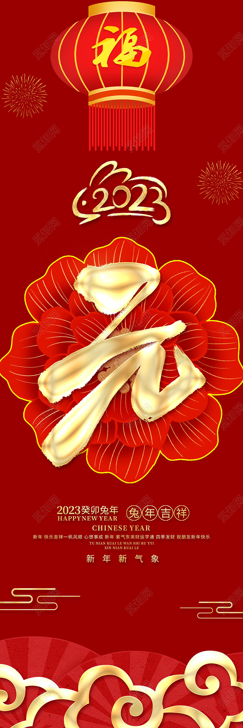 元旦快乐红色喜庆风格2023兔年新年吊旗元旦吊旗