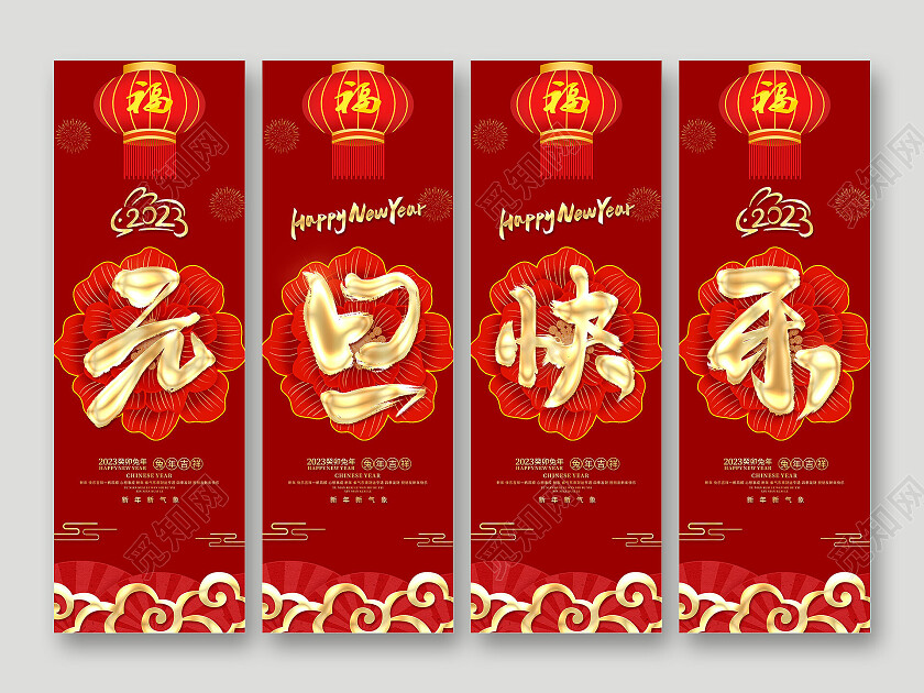 元旦快乐红色喜庆风格2023兔年新年吊旗元旦吊旗