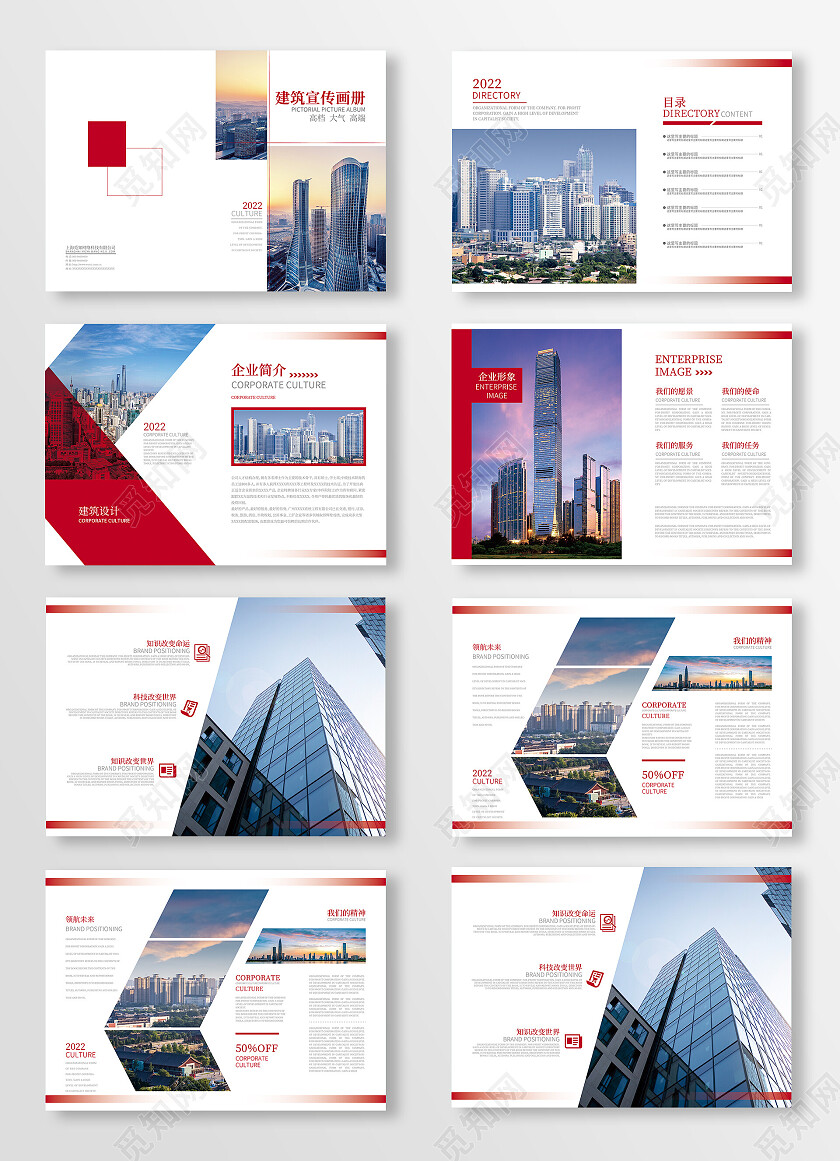 红色几何简约风高端大气建筑宣传册画册整套