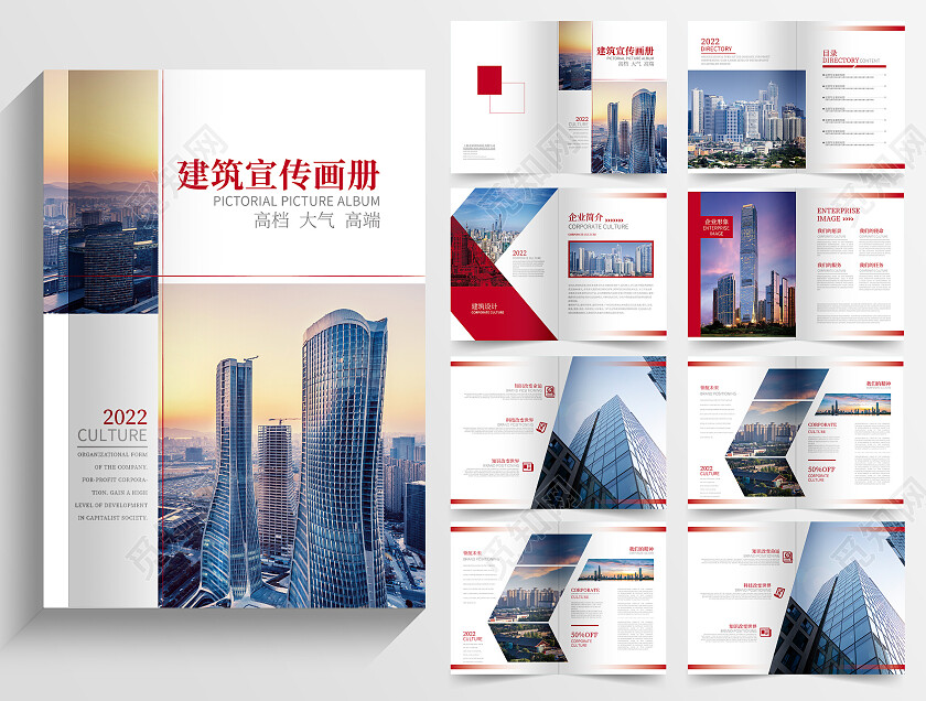 红色几何简约风高端大气建筑宣传册画册整套