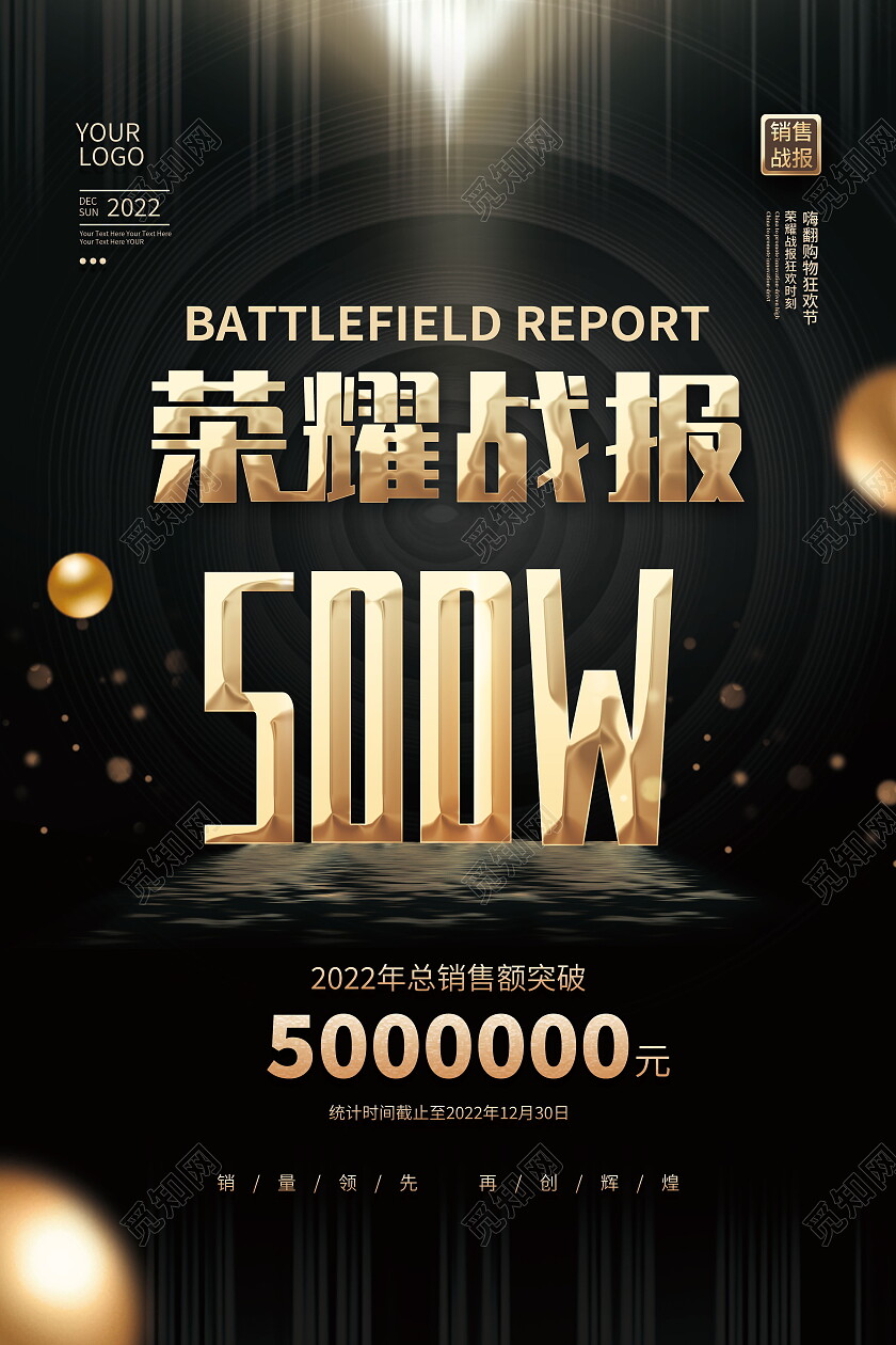 黑金大气年底年度金融行业业绩喜报商务海报战报海报