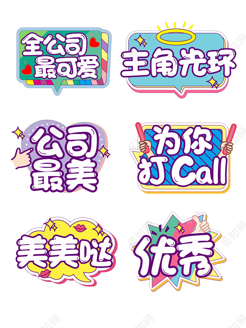 2023公司年会活动手举牌年会手举牌