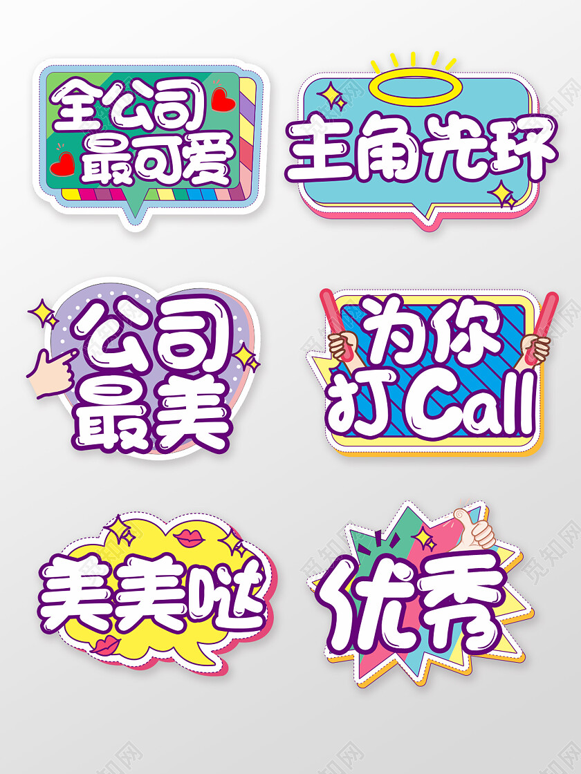 2023公司年会活动手举牌年会手举牌