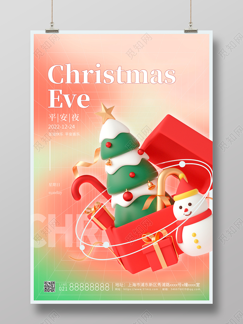 粉色时尚平安夜宣传海报设计