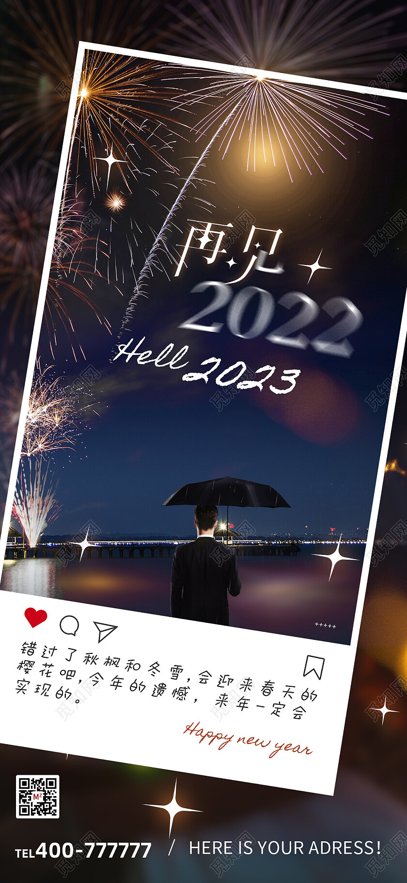 你好2023新年元旦海报2023元旦新年手机宣传海报