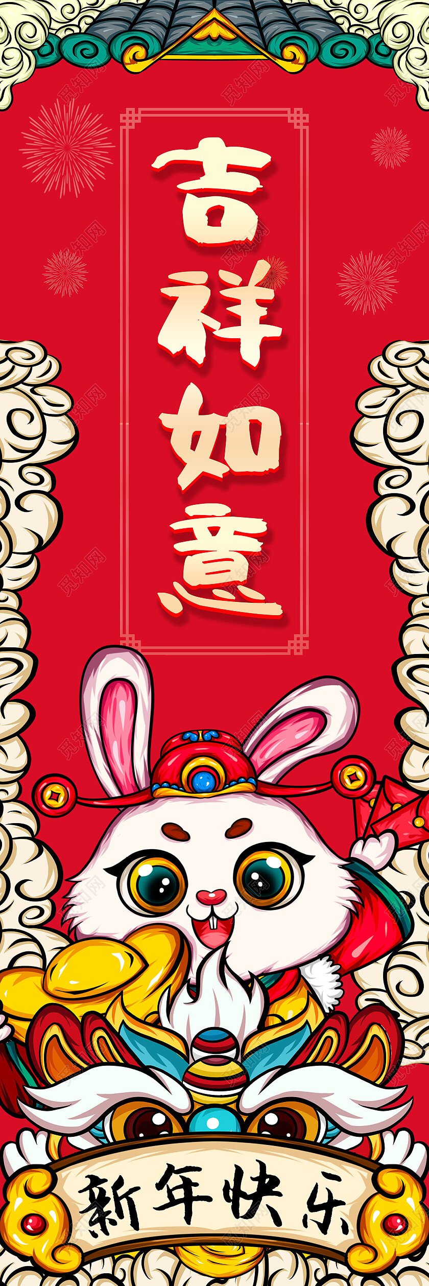 红色喜庆风格2023兔年新年元旦海报挂画元旦吊旗