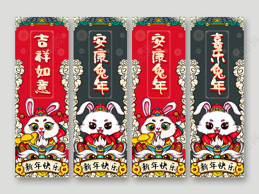 红色喜庆风格2023兔年新年元旦海报挂画元旦吊旗